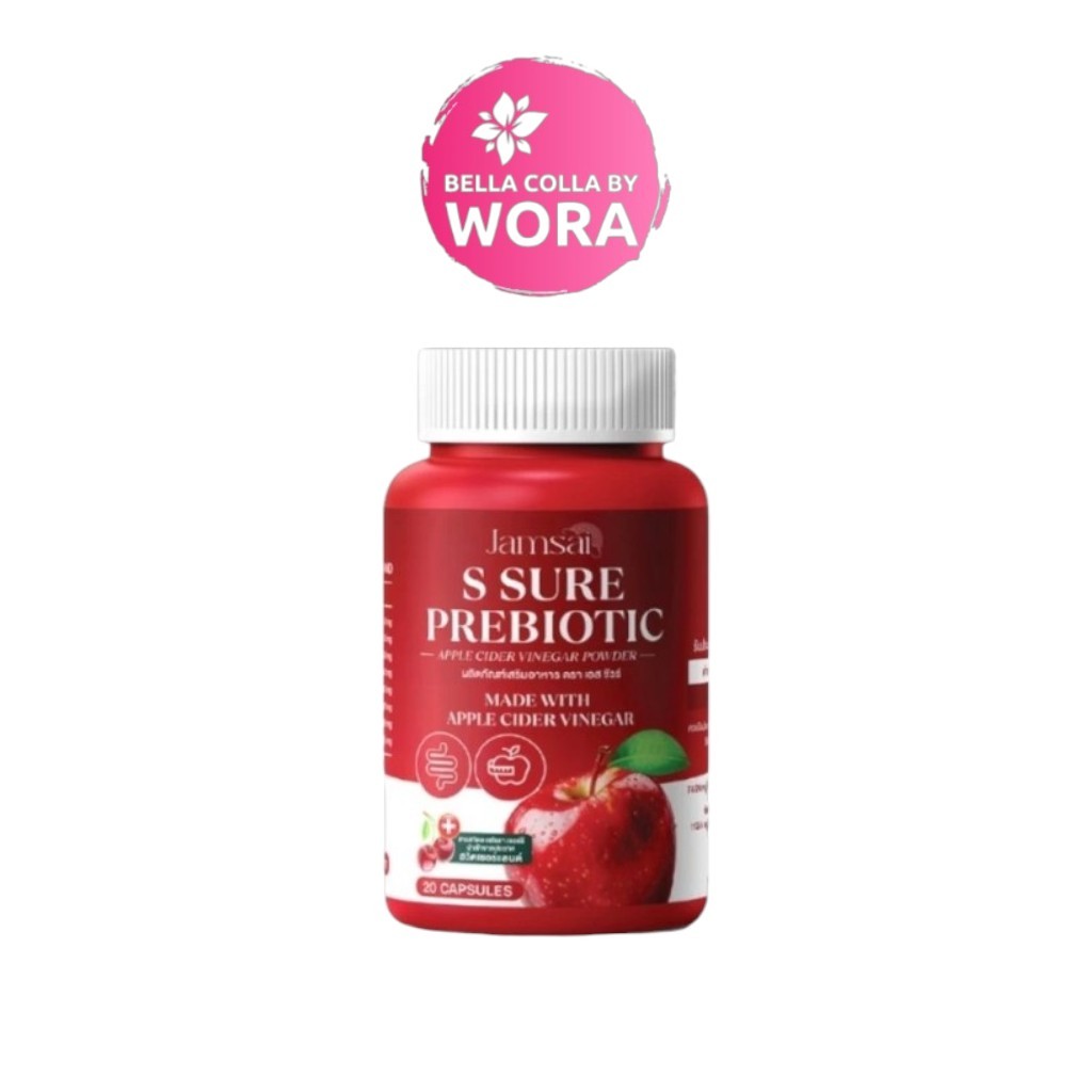 [1 กระปุก] Jamsai s sure prebiotic apple cider vinegar แจ่มใส เอส ชัวร์ พรีไบโอติค แอปเปิ้ล ไซเดอร์