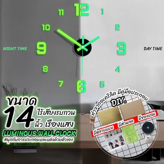 นาฬิกาเรืองแสง (รวม) ตัวเลข 3D DIY ติดผนัง 14นิ้ว สติกเกอร์อะคริลิคเรืองแสง ไร้กรอบ ติดตั้งนาฬิกาเอง