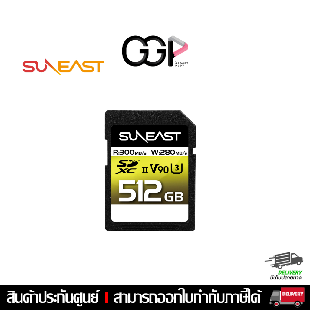 [กรุงเทพฯส่งด่วน] SUNEAST ULTIMATE PRO SDXC UHS-II V90 Card (512GB) ประกันศูนย์ไทย
