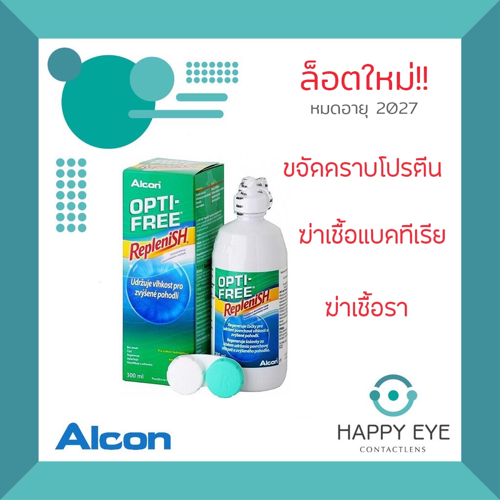 OPTI-FREE Replenish 300 Ml น้ำยาล้างคอนแทกเลนส์ alcon