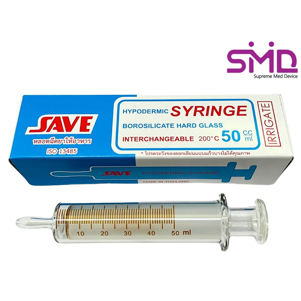 ไซริ้งแก้วให้อาหาร Hypodermic Syringe ยี่ห้อ SAVE ขนาด 50cc.