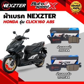 ผ้าเบรค NEXZTER หน้าและหลัง รหัส 3132AA / 117117AA สำหรับ CL…