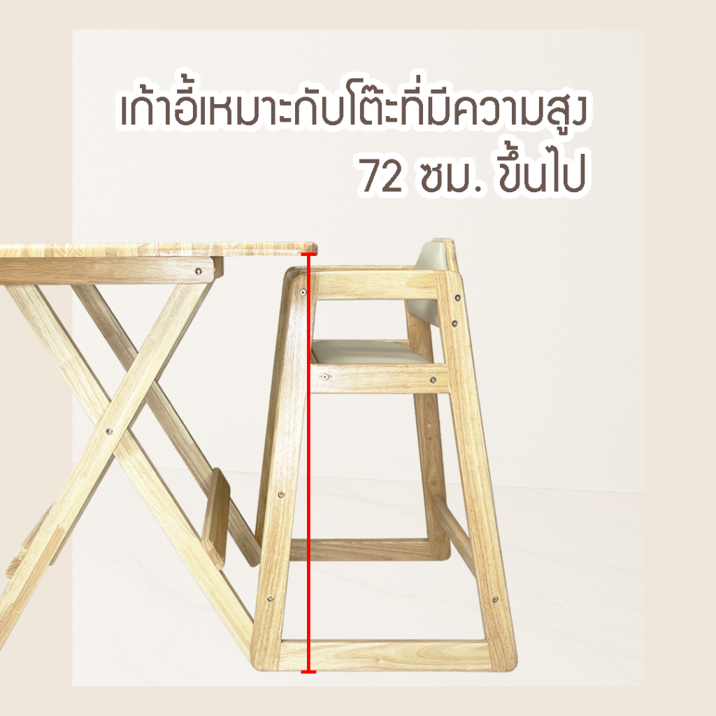 mywood เก้าอี้ สำหรับเด็ก ทานข้าว ไม้ยางพารา เคลือบเงา กันเชื้อรา เบาะหนัง รุ่นจูเนียร์ ราคา ถูกที่สุด ดีลบีเคเค แกลเลอรีภาพที่ 6