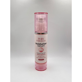 เซรั่มผิวกระจก (Moisturizer Serum)