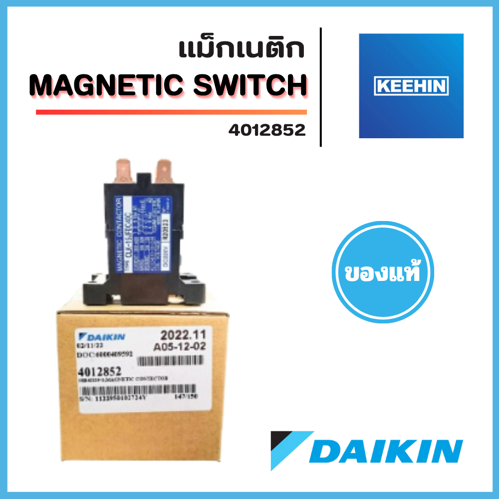 DAIKIN 4012852 / 0822635L แมกเนติก คอนแทคเตอร์ (Magnetic) 10 ขา ไฟ DC 220V CLK-15JFDC40DC อะไหล่แอร์