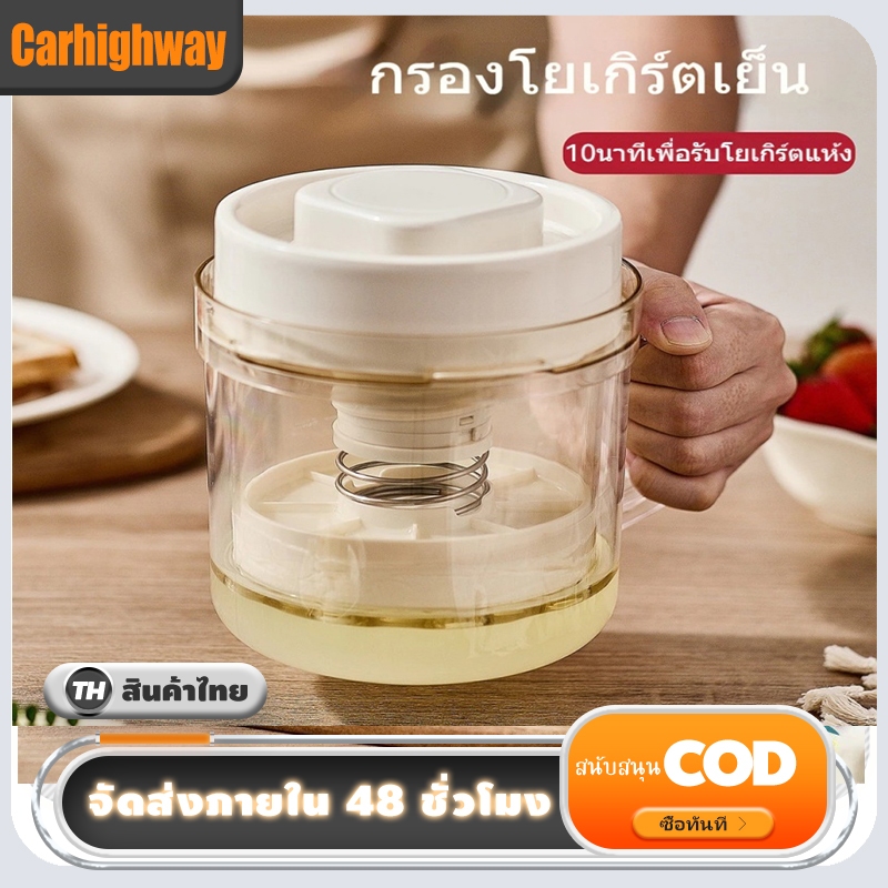【UTOOKII】ที่กรองโยเกิร์ต กรีก พร้อมฝาปิด สําหรับครัวเรือน, ที่กรองชีส อุปกรณ์แยกนมถั่วเหลือง สเตนเลส