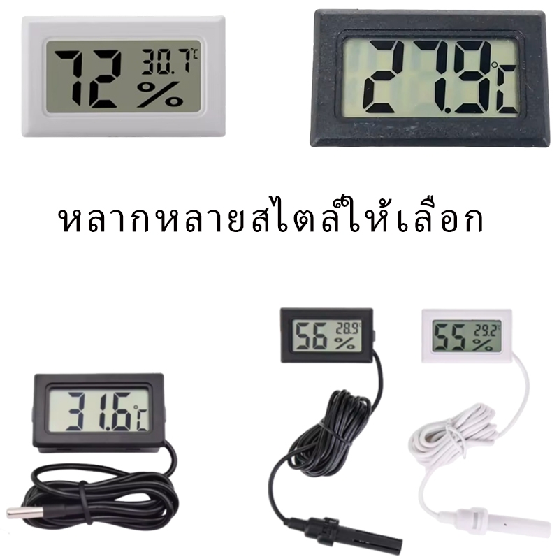 เครื่องวัดอุณหภูมิและความชื้น ดิจิตอล ที่วัดความชื้น ที่วัดอุณหภูมิ มีถ่านพร้อมใช้ พร้อมส่งอยู่ไทย