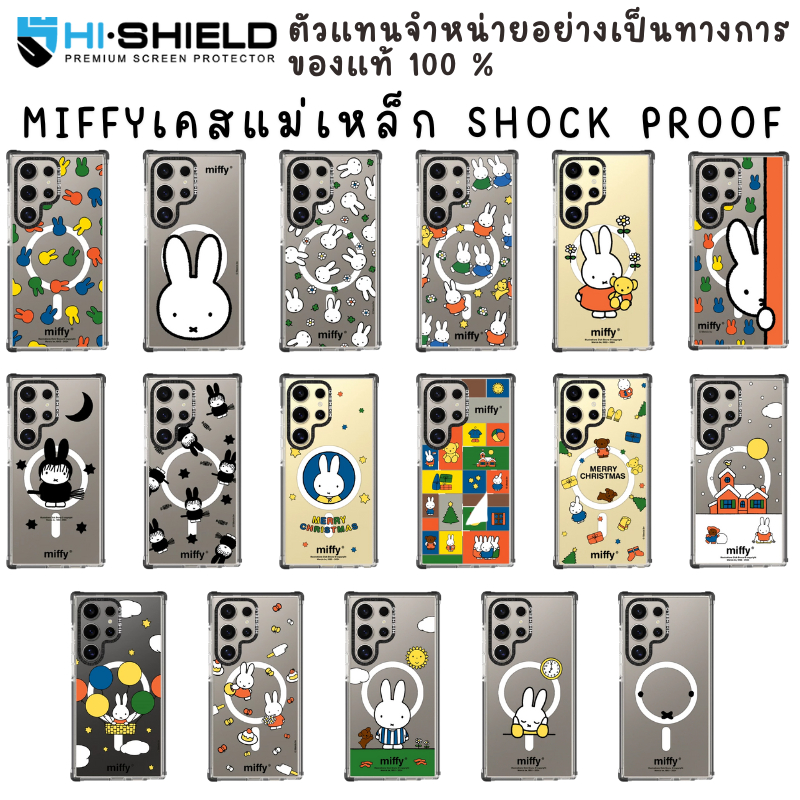 Hishield เคสแม่เหล็ก พิมพ์ลาย Miffy For Samsung S25 Ultra / S24 Ultra / SG