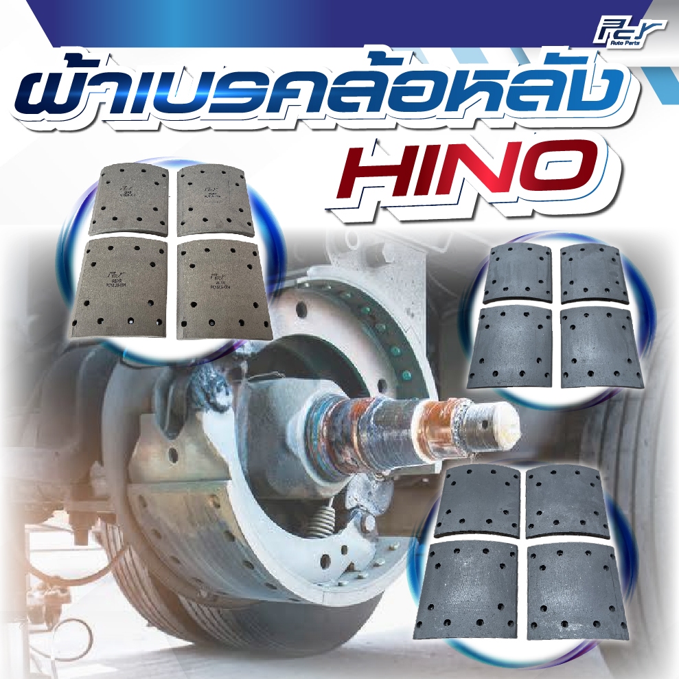 ผ้าเบรคหลัง HINO // VICTOR //MEGA700//MEGA500/MBS-H//F18*** ของแต่ง รถบรรทุก รถพ่วง ***