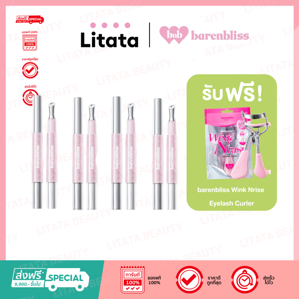 bnb barenbliss Star-Glazing Steel Lipcerin ลิปหัวเหล็กให้ความสัมผัสเย็นสดชื่น เนื้อบางเบา ไม่หนักปาก