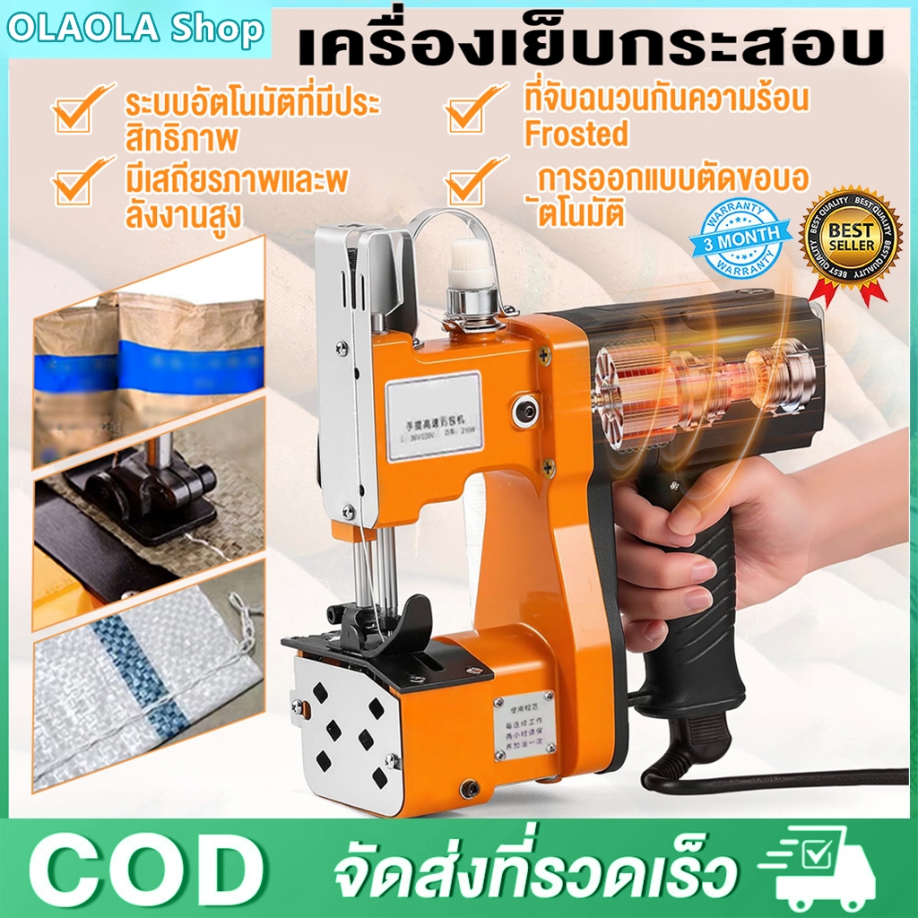 เครื่องเย็บกระสอบ จักรเย็บกระสอบ GK9-886 MJF SEWINGแท้(แถมอุปกรณ์และด้าย3ม้วน)