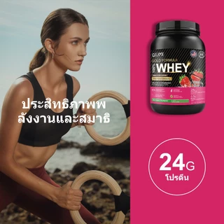 QiuMi Whey Protein ฟื้นฟูร่าง กายอย่างรวดเร็วหลังออกกำลังกาย เวย์โปรตีน ลดไขมัน