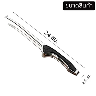 Marino Home ที่คีบอาหาร ที่คีบเนื้อ สแตนเลสหัวเล็กปากยาว No.Y2298 Y2359