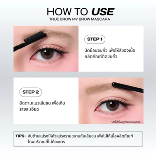 มาสคาร่าคิ้ว KAGE Truebrow Mybrow Mascara | หัวแปรงซิลิโคน 10 เฉดสี ปัดง่าย กลบสีคิ้ว ไม่จับตัวเป็นก้อน ติดทน กันน้ำ กัน