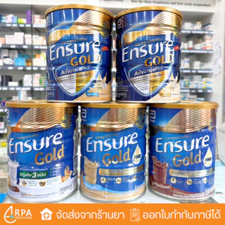 [ส่งด่วน,แท้] Ensure Gold HMB 800g เอนชัวร์ โกลด์ อาหารสูตรครบถ้วน
