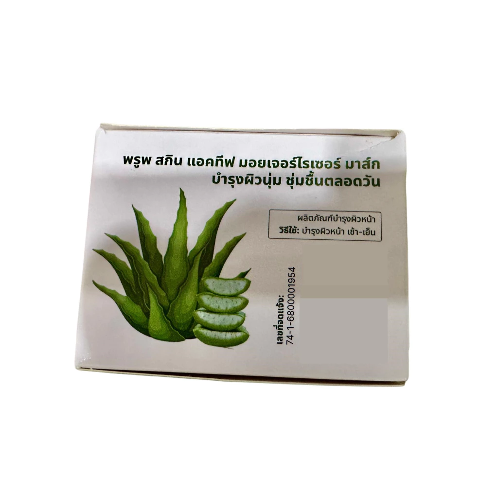 [Skin care duo set] สกินแคร์ เซรั่มบำรุงหน้า + ครีมบำรุงหน้า ผิวแลดูชุ่มชื้น อิ่มน้ำ พร้อมส่ง thumbnail 10