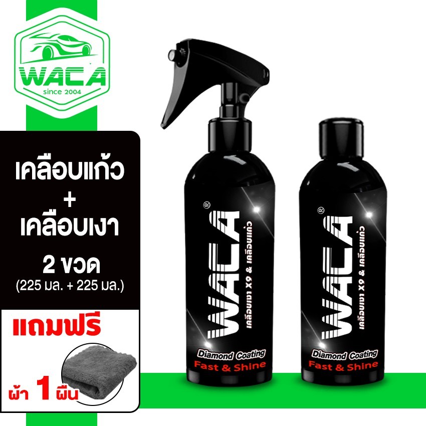 k.WACA WAX  Diamond Coating เคลือบสีฟิล์มแก้ว 510ml แถมฟรี ผ้า 1ผืน น้ำยาเคลือบแก้ว W901
