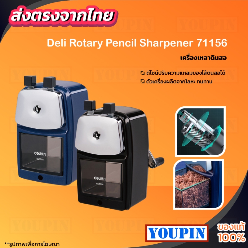 เครื่องเหลาดินสอ Deli กบเหลาดินสอ เครื่องเหลาแบบตั้งโต๊ะ สีพาสเทล สีสดใส วัสดุแข็งแรง (1 เครื่อง) ราคา ถูกที่สุด ดีลบีเคเค รูปภาพหลัก