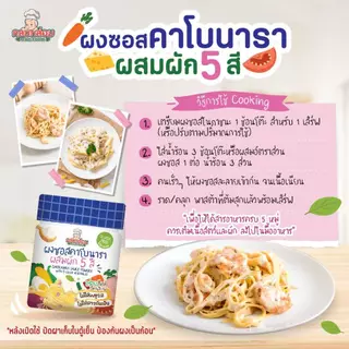 Klomkloam กลมกล่อม ซอสพาสต้า พร้อมทาน สำหรับเด็ก 1 ขวบขึ้นไป
