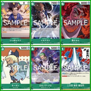 [One Piece Carde Game] การ์ดวันพีช OP12 ระดับ C แบบแยกใบ 