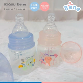 ขวดนม Benebaby BPA FREE มาตราฐาน มอก.