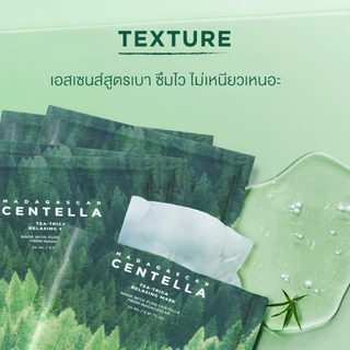 SKIN1004 Madagascar Centella Watergel Sheet Mask 1 pcs