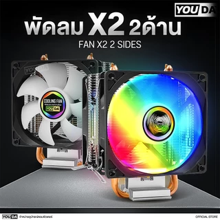 YOUDA พัดลมระบายความร้อน LED รับประกัน 1ปี พัดลม 2ด้าน 2ท่อระบายความร้อน 3PIN YD-CPL38 พัดลมคอมพิวเตอร์ CPU Cooler Fan