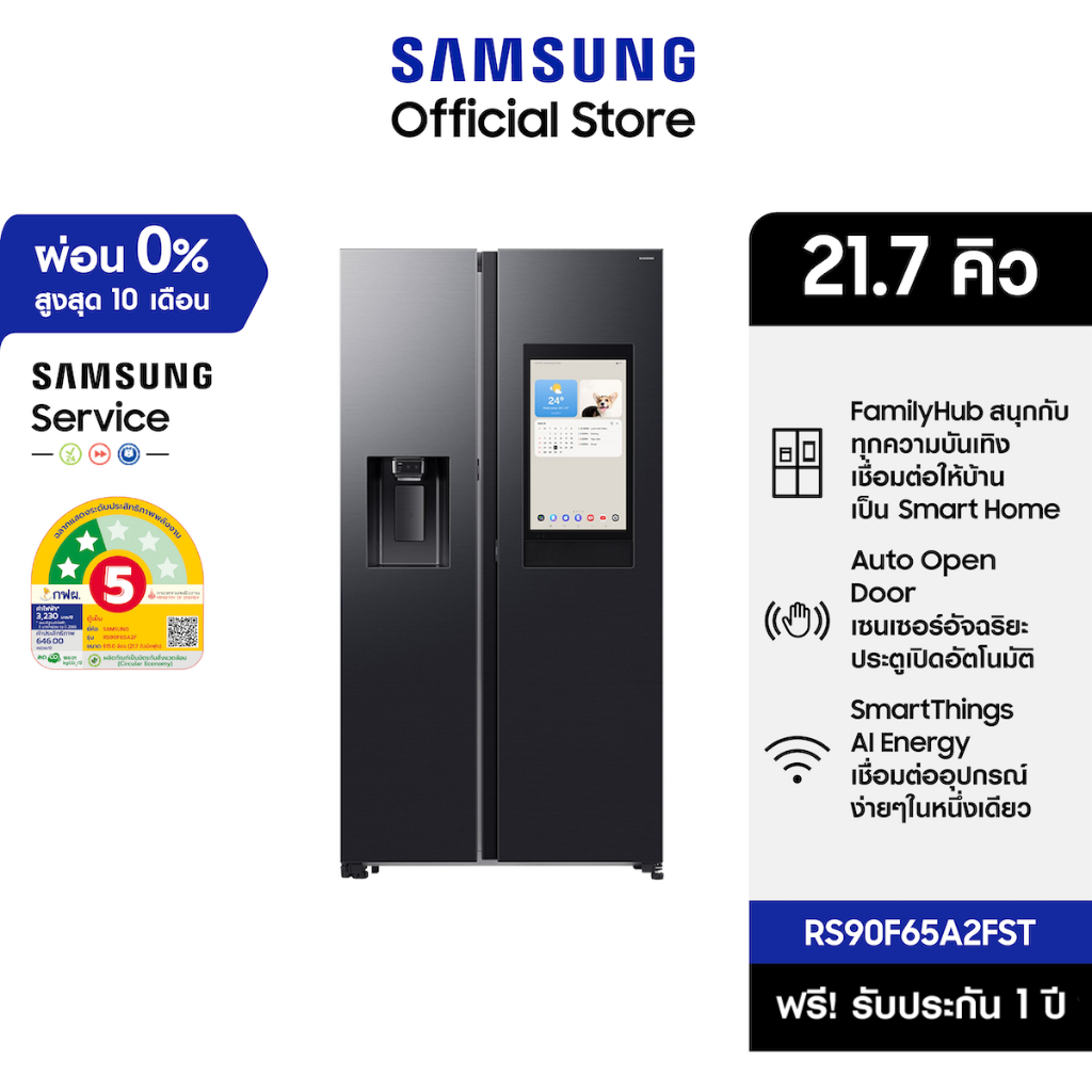 [Pre-Order ใหม่ จัดส่งฟรี] SAMSUNG ตู้เย็น Side by Side RS90F65A2FST with Family Hub, 21.7 คิว (615 