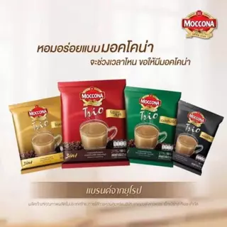 (Moccona) กาแฟมอคโคน่า ทรีโอ 12-27 ซอง (ยกห่อหลายรส)