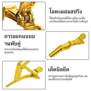 CTUHAO กิ๊บติดผมรูปจระเข้ 6 ชิ้น กิ๊บติดผมสีทอง กิ๊บแบ่งผม กิ๊บจัดแต่งทรงผม กิ๊บติดผมมืออาชีพสำหรับร้านทำผม