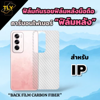 TXW ฟิล์มหลัง คาร์บอนไฟเบอร์ ไฮโดรเจล กันรอย for iPhone 6 7 8 X Xs Xr 11 12 13 14 15 16 pro max mini plus