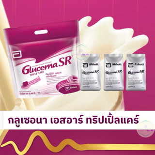 กลูเซอนา ถุงเติม วานิลลา 1200 กรัม Glucerna SR 1200 g
