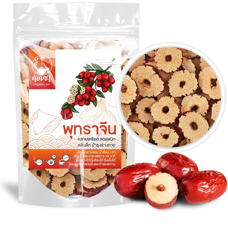 ชาพุทราจีน พุทราจีนแห้ง เกรด AA ใหญ่ ผ่อนคลายประสาท คลายเครียด ลดวิตกกังวล