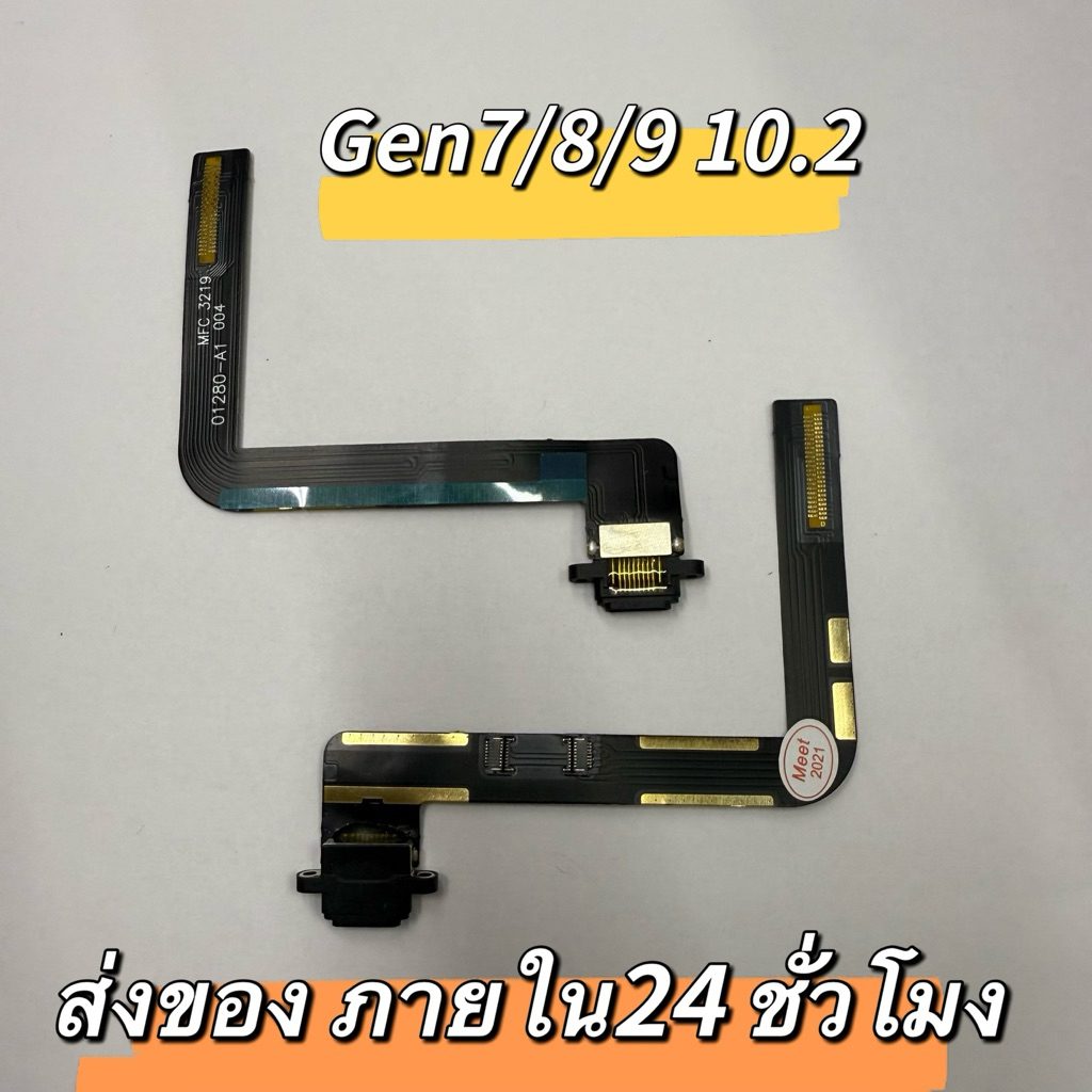 แพรตูดชาร์จ สำหรับPad Gen5/Gen6Gen7/Gen8/Gen9 10.2อะไหล่สายแพรตูดชาร์จ แพรก้นชาร์จ