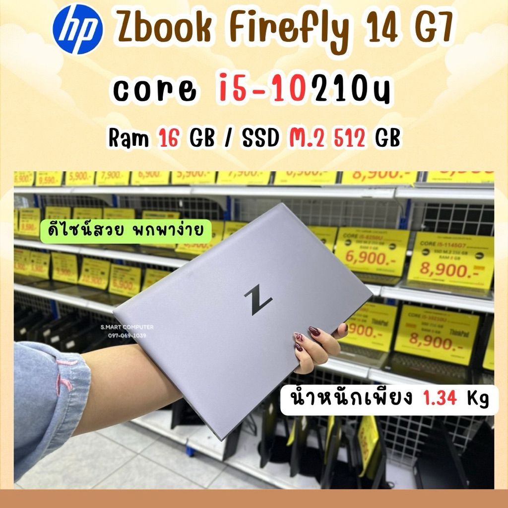 Notebook HP zbook firefly 14 G7 Core I5 GEN 10 ram 16 / ssd m.2 512 โน๊ตบุ๊คมือสอง มีประกัน