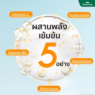 🍊ส่งฟรี🍊 Plantnery Yuzu Orange Body Serum แพลนเนอร์รี่ เซรั่มทาตัวส้มยูซุ 250 ml.