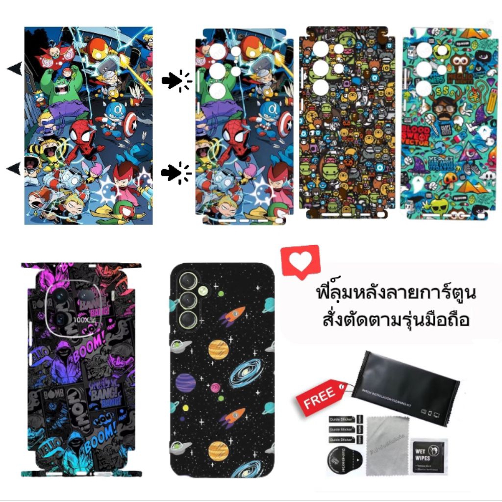 ฟิล์มไฮโดรเจลด้านหลัง พื้นทึบกากเพชร (แจ้งรุ่นมือถือในแชท)
