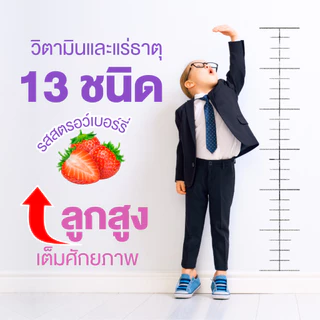 [5 แถม 1] Dr.Frei Kids Multivitamins + Calcium [เม็ดฟู่ ดร.ฟราย คิดส์ มัลติวิตามิน ผสม แคลเซียม]