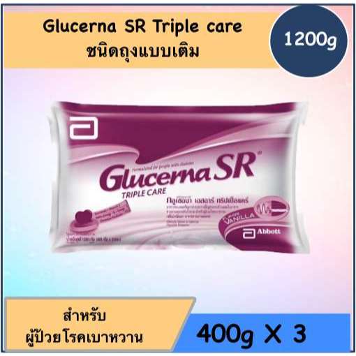 Glucerna SR กลูเซอนา เอสอาร์ แบบซอง 1200 กรัม (400 กรัม x3) กลิ่นวานิลลา