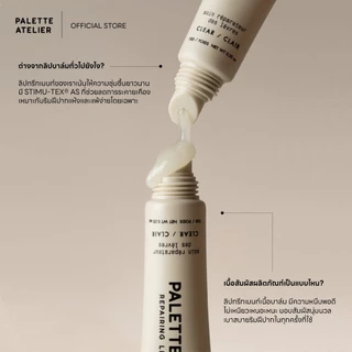 [EXP.02/2027] PALETTE ATELIER Repairing lip treatment 10g ลิปทรีทเมนท์สูตรฟื้นฟูบำรุงริมฝีปากเข้มข้น สำหรับผิวแพ้ง่าย