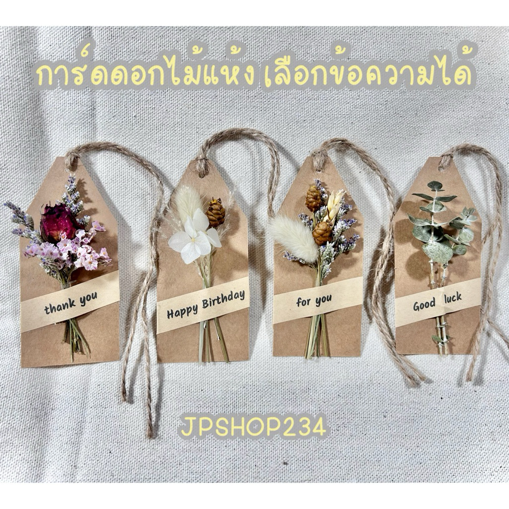 JPCraft🌻-การ์ดดอกไม้ การ์ดอวยพรสำเร็จรูป มีหลายแบบเลือกข้อความได้(FC2)