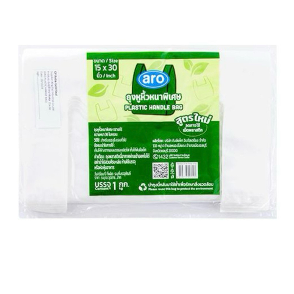 เอโร่ Aro ถุงหูหิ้ว หนาพิเศษ 15X30 นิ้ว 1 กก.
