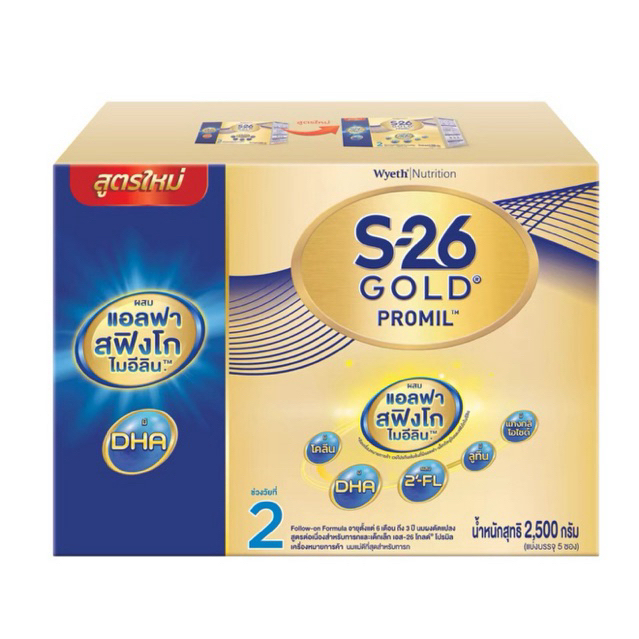 นมผงS-26 GOLD PROMIL เอส-26สีทอง สูตร2 2,500กรัม