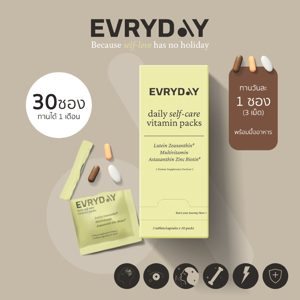 EVRYDAY Daily Self-Care Pack 1x 30 packs | วิตามินบำรุง ผม เล็บ ผิว สายตา สมองและ เสริมภูมิคุ้มกัน