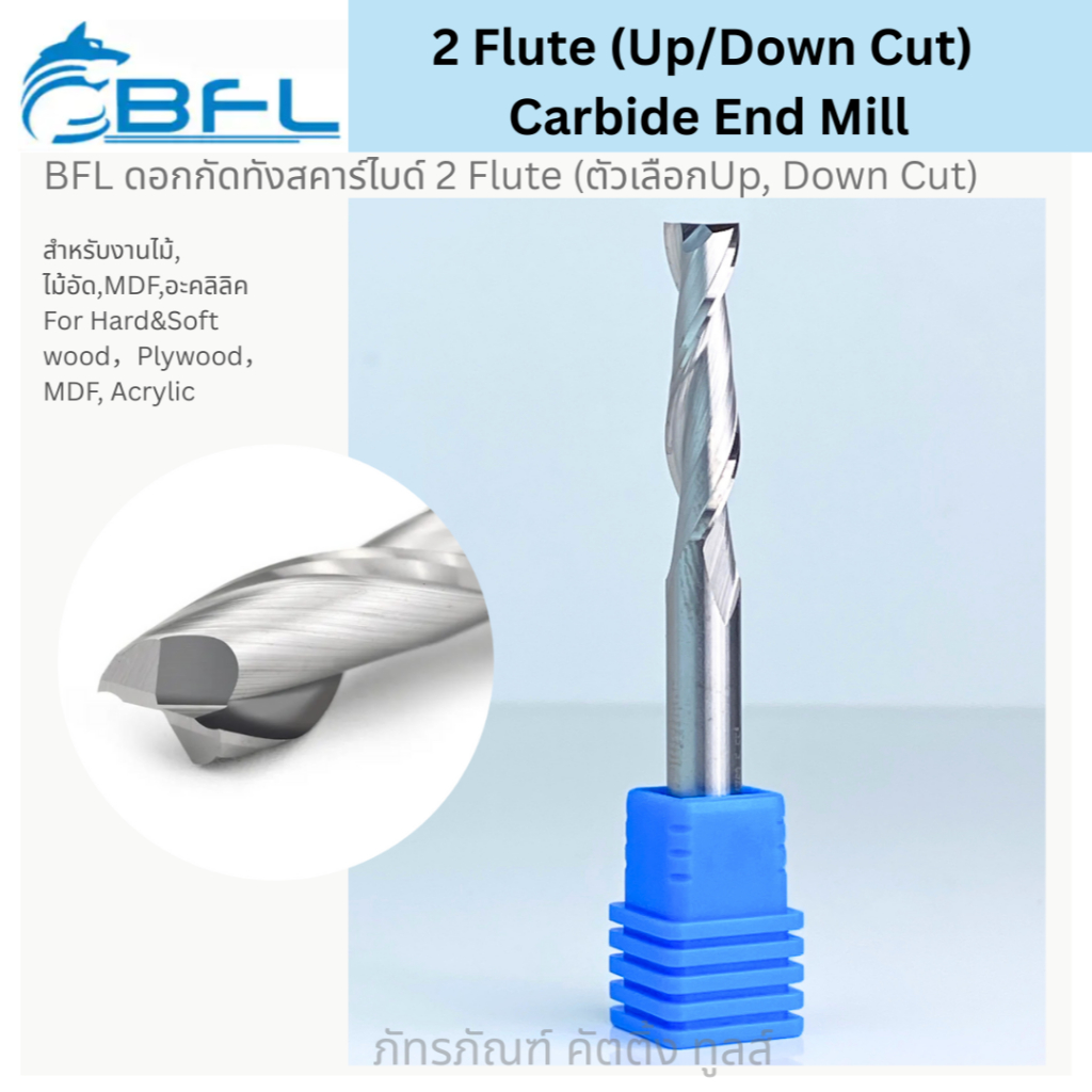 BFL 2 Flute Carbide End Mill Bit_ดอกกัดทังสเตนคาร์ไบด์ 2 ร่องคมตัด (ตัวเลือก Up Cut, Down Cut)