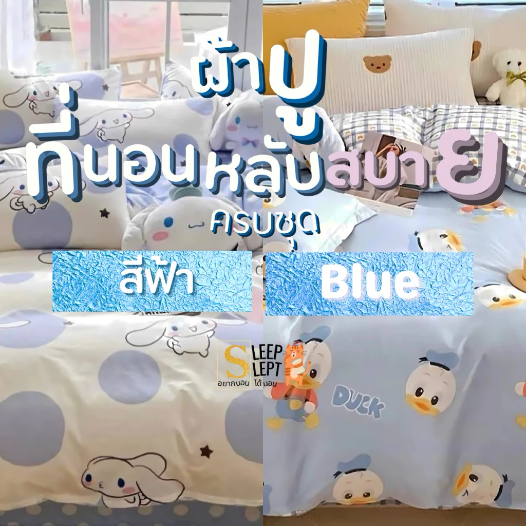 ผ้าปูที่นอน ครบชุด ครบเซท 6ชิ้น สีฟ้า สีน้ำเงิน สีกรมท่า  ขนาดผ้าปู 3.5 / 5 / 6 ฟุต ผ้าห่ม ปลอกหมอนหนุน ปลอกหมอนข้างข thumbnail 6