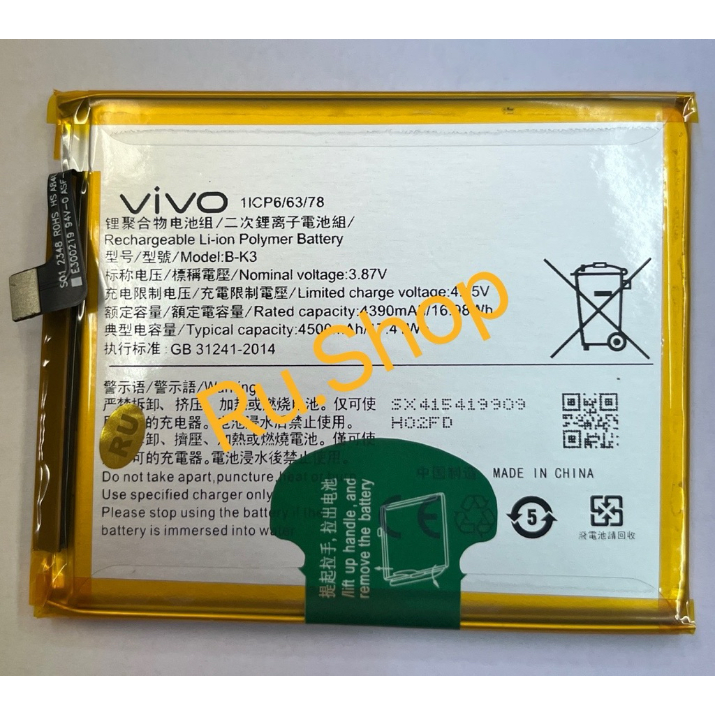 แบตเตอรี่แท้ แท้ Vivo S1 Pro (Vivo 1920) battery แบต B-K3 4500mAh