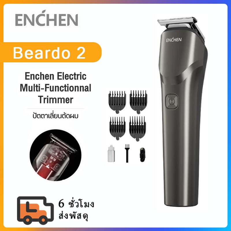 ENCHEN Beardo 2 Electric Multi-Functionnal Trimmer ปัตตาเลี่ยน ปัตตาเลี่ยนไฟฟ้า ปัตตาเลี่ยนไร้สาย ชา