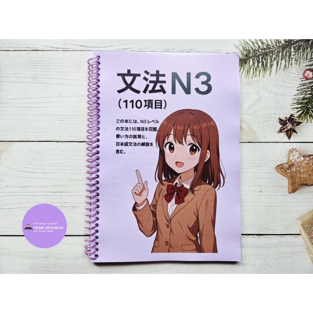 รวมไวยากรณ์ N3 ขนาด A5 พกพาสะดวก