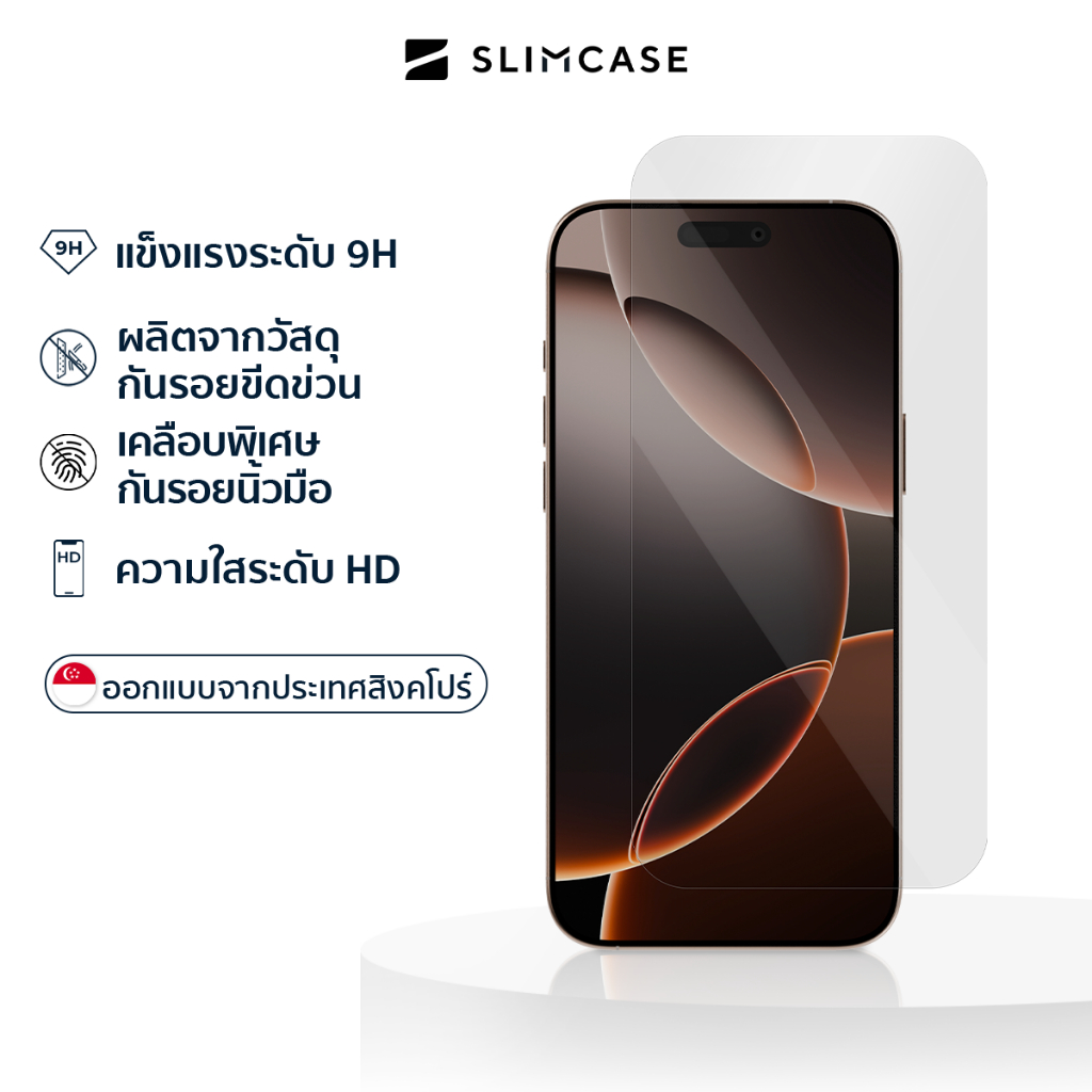 ฟิล์มกระจก iPhone 16 Pro Max / 16 Pro / 16 Plus / 16 แบรนด์ Slimcase แข็งแรงพิเศษ ขอบไม่บิ่น